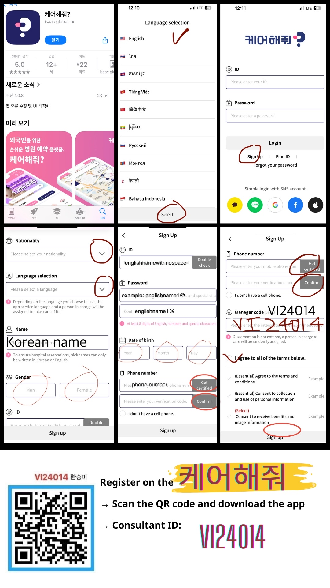 Registration guide